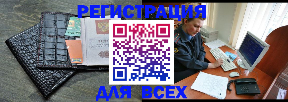 купить прописку в Окуловке