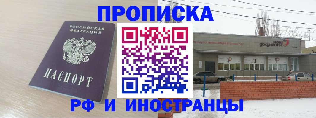 временная регистрация купить в Окуловке